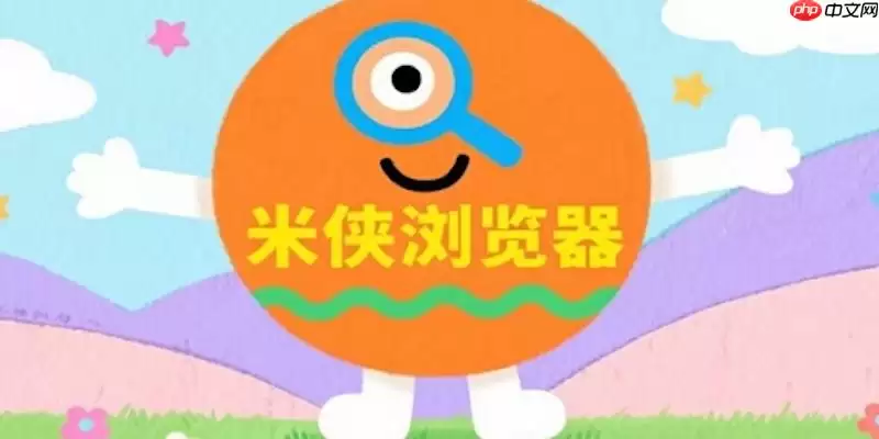 如何在米侠浏览器中快速清理超过7天的历史记录？