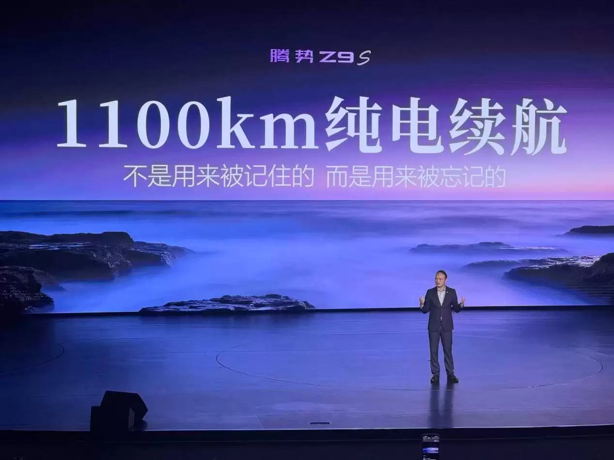 腾势Z9S：102.326kWh电池跑出1100公里，续航与补能双优新标杆