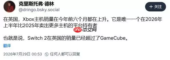 仅上市一年!英国NS2销量超越GameCube位居榜单第4