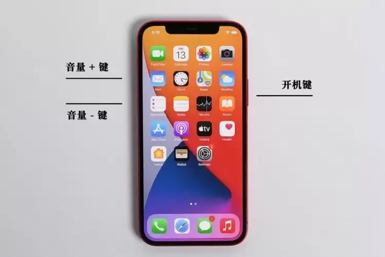 苹果14强制关机使用做法介绍