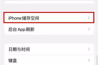 苹果14app与数据位置说明