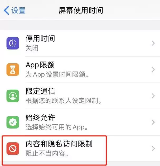 iOS13隐藏所有第三方APP的详细做法