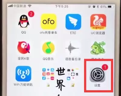 iphone6plus中打开个人热点操作做法
