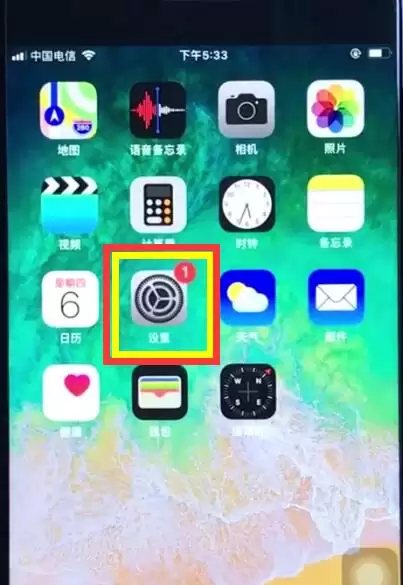 ios12关闭自动亮度调节的操作做法