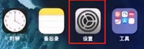 iPhone11pro max取消APP内评分提醒的具体做法