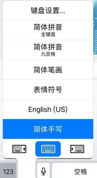 iphone11pro进行手写输入的做法