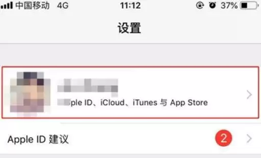 iPhone11pro max进行备份数据的做法介绍