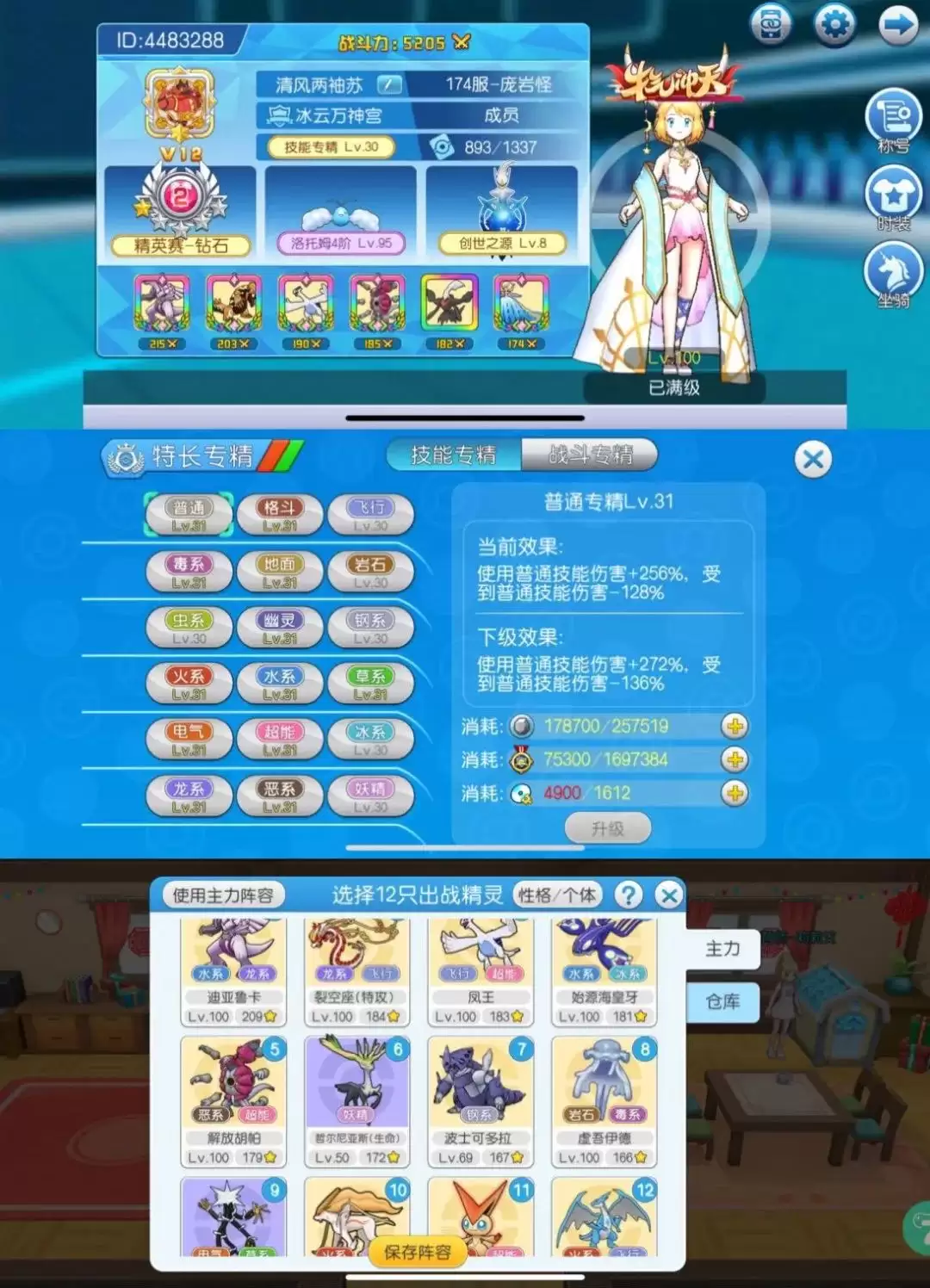 《口袋进化》精灵塔十四层攻略