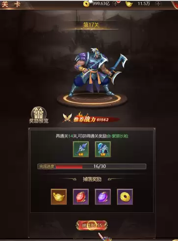 《街机之三国战记》如何升级快人一步之经验篇攻略