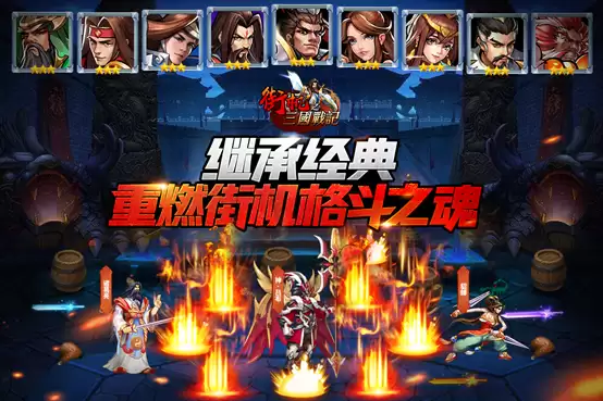 《街机之三国战记》快速致富之路-铜币篇攻略