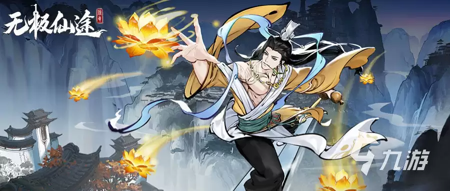 无极仙途洪荒仙藏如何玩 洪荒仙藏玩法介绍