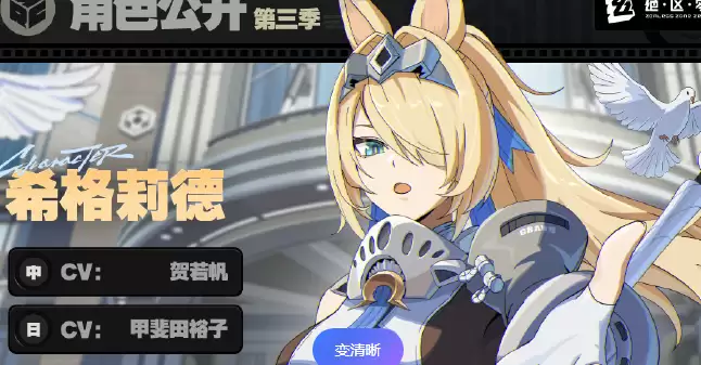 绝区零希格莉德配队实用技巧