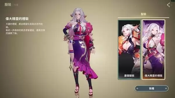 龙之剑觉醒卡莲隐藏服装获取做法