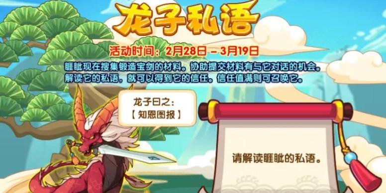 《洛克王国》哈尔皮埃性格的推荐（揭示哈尔皮埃性格，洛克王国角色分析）