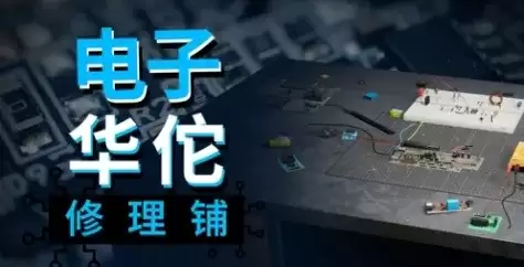 《电子华佗修理铺》官网地址说明-游戏入口及购买链接