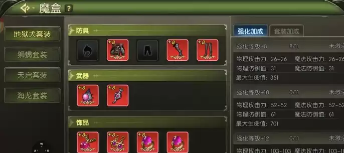龙之谷启程纹章洗练攻略 龙之谷启程纹章属性重置与最优洗练技巧详细说明