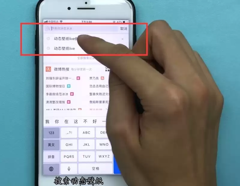 iphone7plus中设置动态壁纸的做法介绍