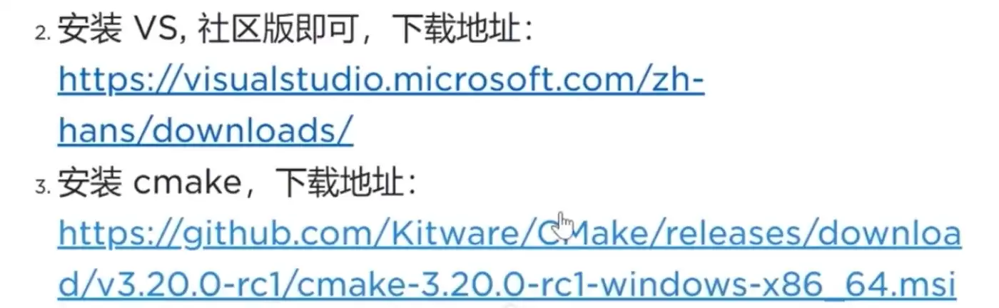 OpenCv开发环境搭建