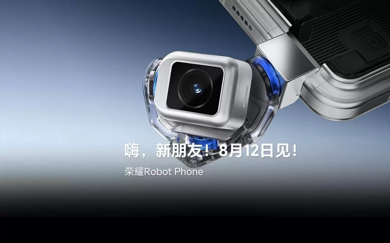 荣耀俱乐部负责人透露Robot Phone样机稀缺，发布后或一机难求