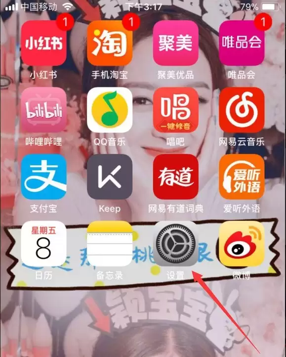 iphone中清理垃圾的做法介绍