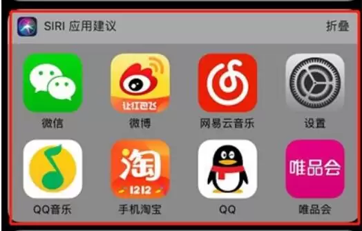 iPhone11pro max取消siri应用建议的操作做法