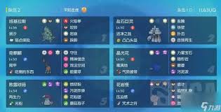 洛克王国世界记忆石沙暴队怎么搭配阵容