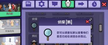 鹅鸭杀手游侦探怎么玩