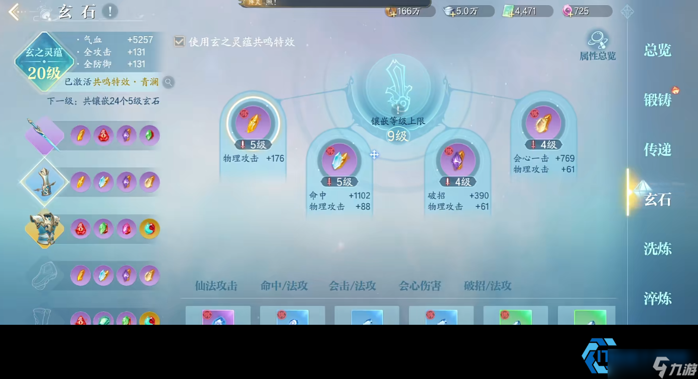 一剑破九霄 青云至尊剑术全解析