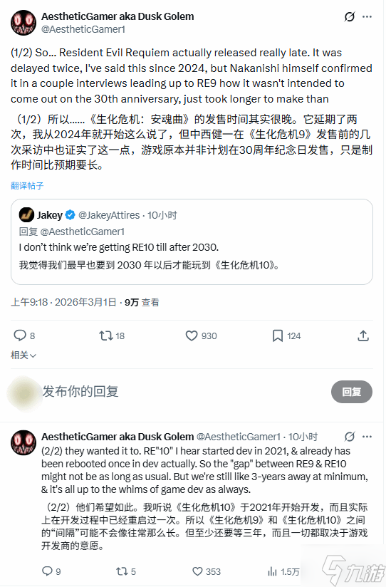 《生化10》爆料 卡普空还要开“生化大会”