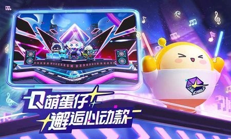 蛋仔派对官服下载入口最新-蛋仔派对官服下载入口快速进入