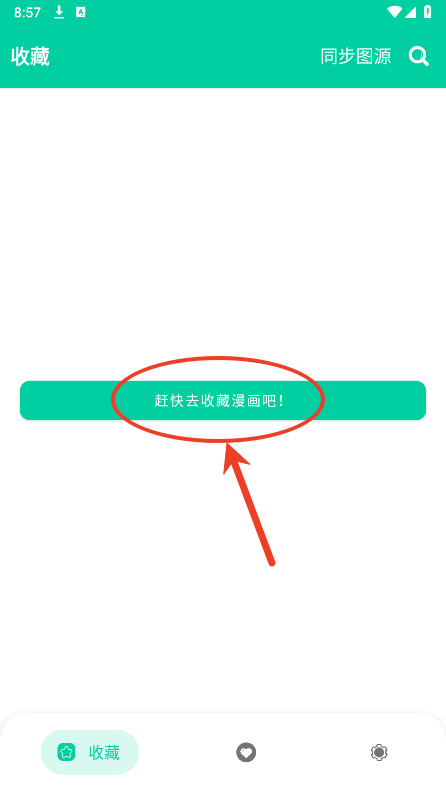 云漫漫画下载-云漫漫画app官方版下载安装