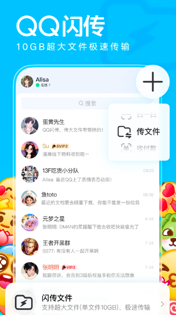 QQ经典版下载安卓-QQ经典版历史版软件官方直达下载入口