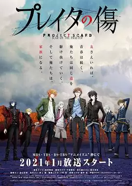 动漫《重创的伤口》剧情介绍