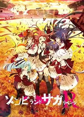 动漫《佐贺偶像是传奇 卷土重来》剧情介绍