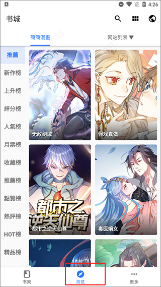 全是漫画官网最新版下载