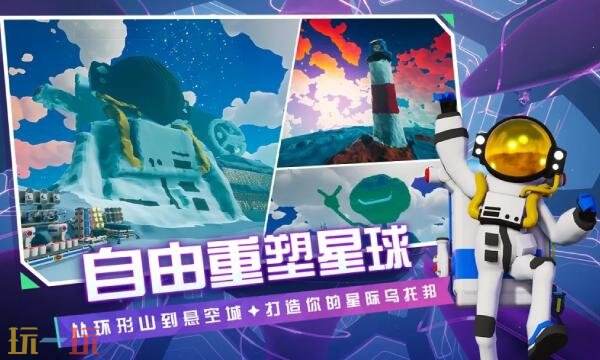 异星探险家手游什么时候上线 手游上线时间介绍