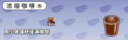 浓缩咖啡 浓缩咖啡