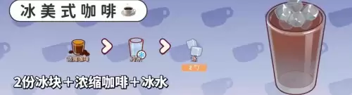 冰美式咖啡 冰美式咖啡
