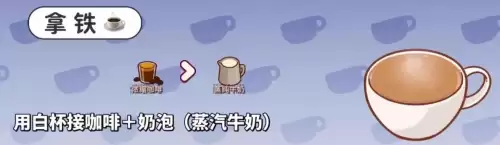 拿铁 拿铁