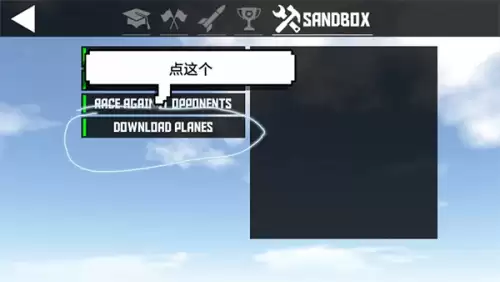 简单飞机添加模组教程