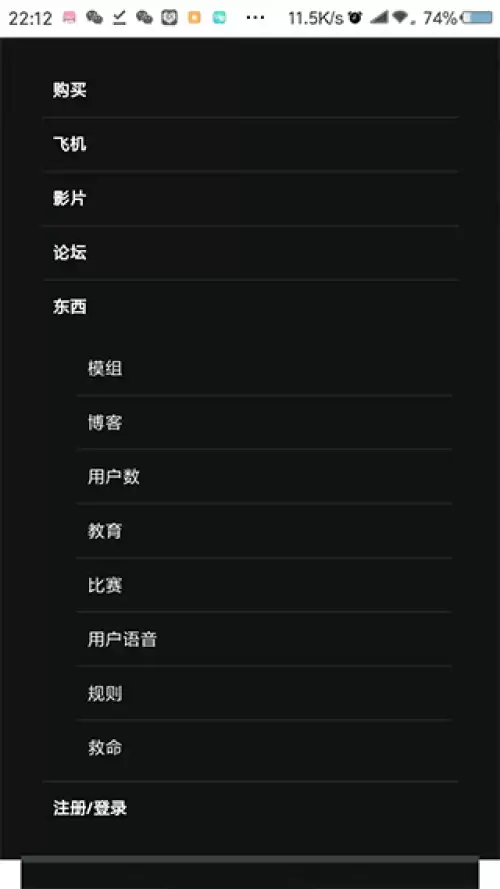 简单飞机添加模组教程