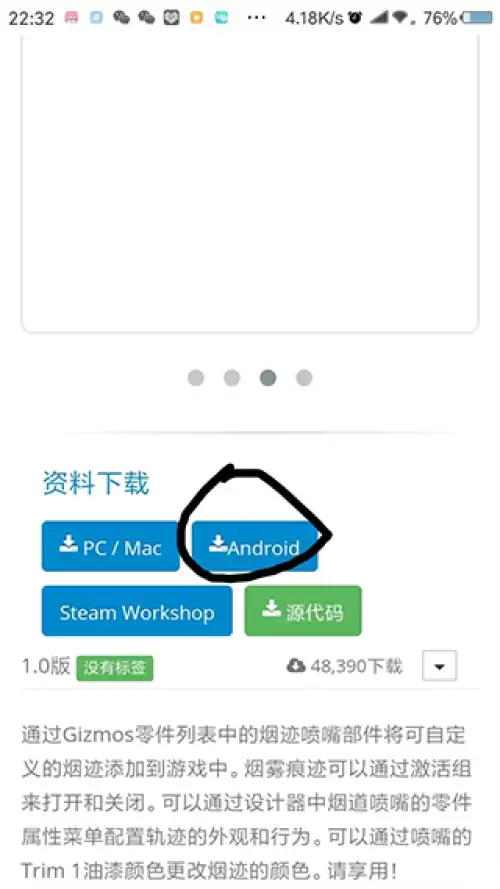 简单飞机添加模组教程