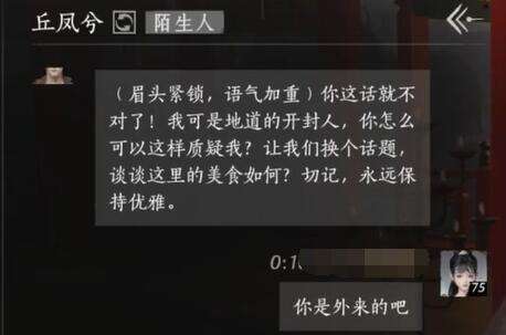 燕云十六声丘凤兮怎么结交 丘凤兮对话攻略
