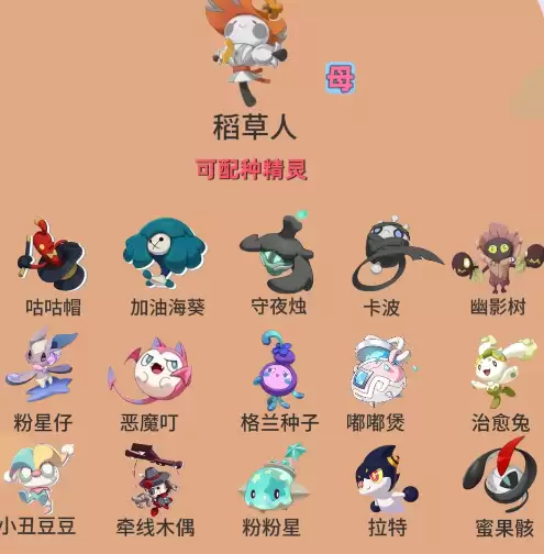 洛克王国世界s3赛季孵蛋公式一览