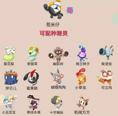 洛克王国世界s3赛季孵蛋公式一览