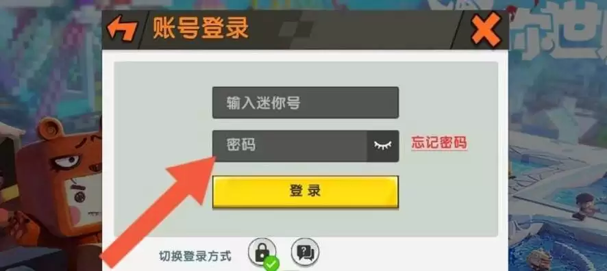 输入新的迷你号
