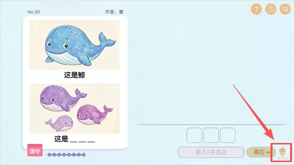 灯泡图标