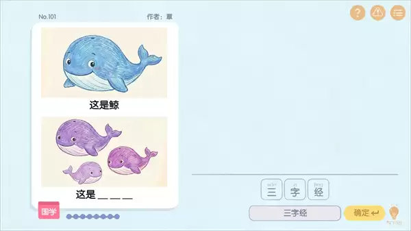 答题模式