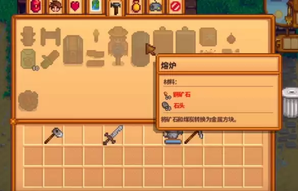 制作熔炉