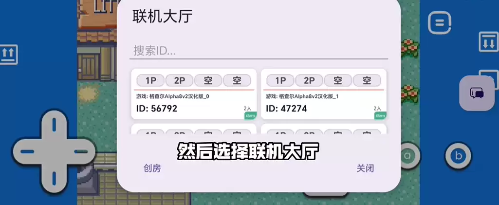 口袋妖怪格查尔详细联机教程
